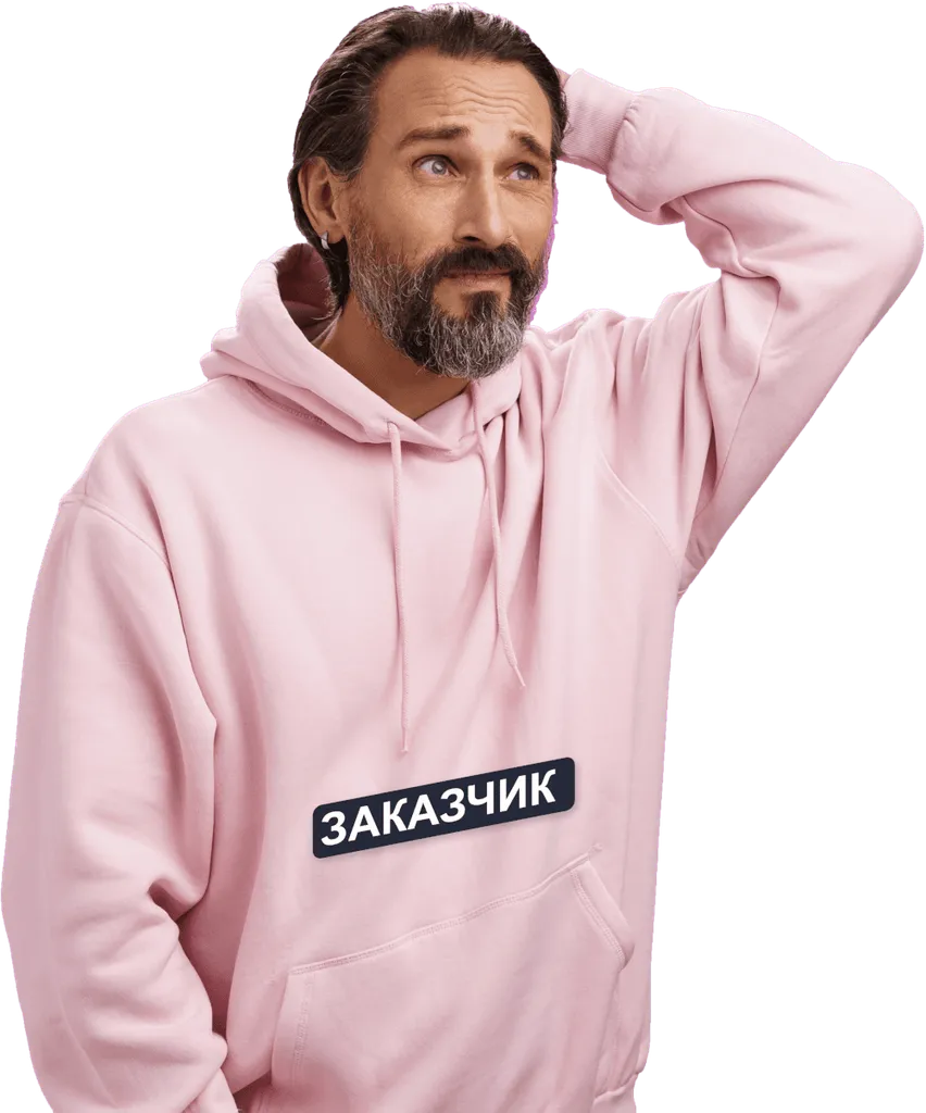 Заказчик
